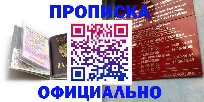 временная регистрация 2025 в Инте